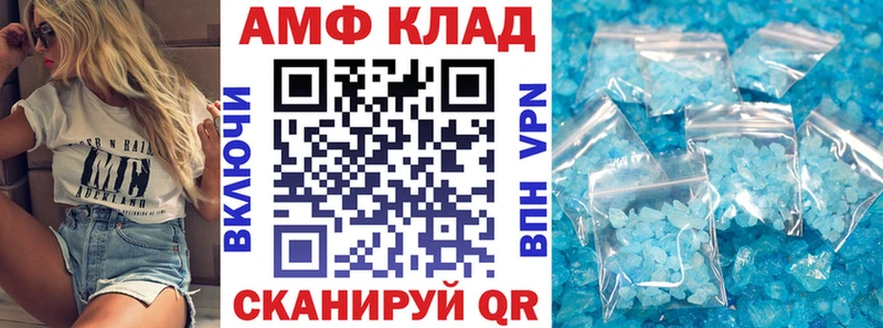 АМФЕТАМИН 97% Артёмовский