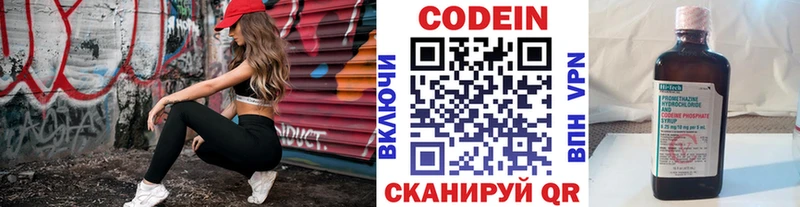 Codein Purple Drank  наркота  Артёмовский 
