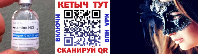 КЕТАМИН ketamine  Артёмовский 