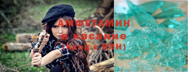 кристаллы Армянск