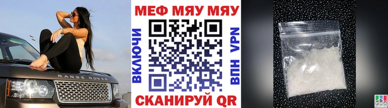 Мефедрон кристаллы Артёмовский