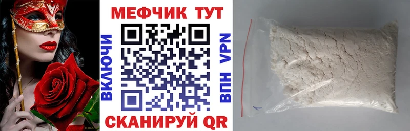 как найти закладки  Артёмовский  Мефедрон mephedrone 
